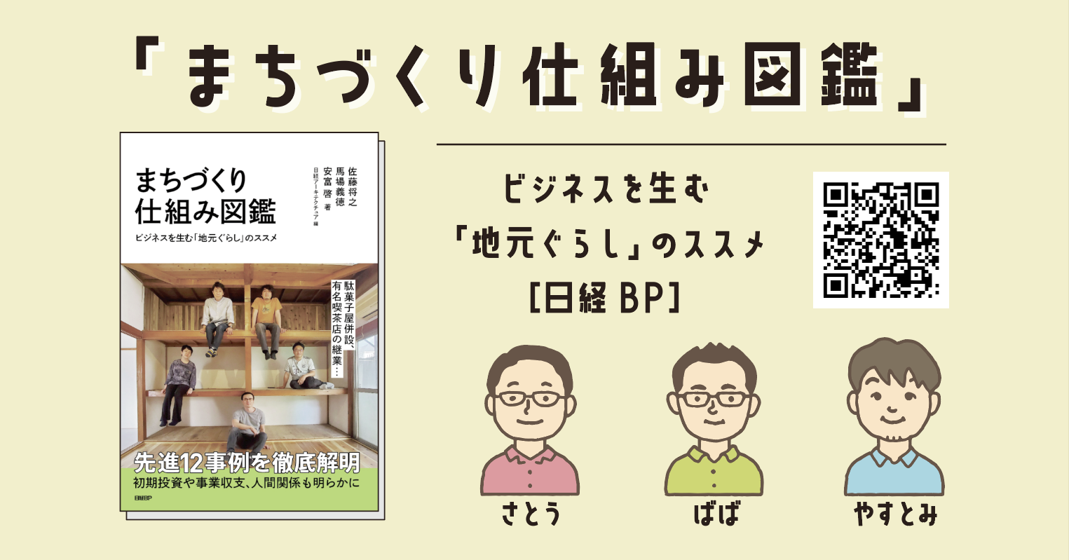 日本初の 街づくり発想の時代 「開発」から「創造」へ 西武「つかしん ビジネス+経済